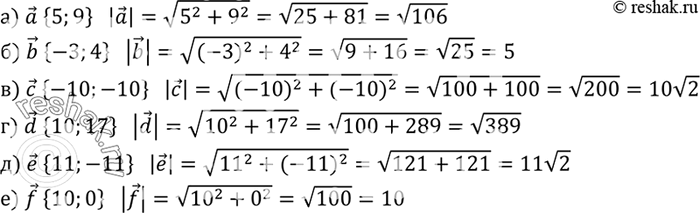    : )  {5; 9}; ) b {-3; 4}; )  {-10; -10}; ) d {10; 17}; )  {11; -11}; ) f {10;...