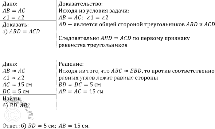    52 =, 1=2. ) ,   ABD  ACD ; )  BD  ,   = 15 , DC=5...