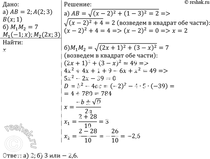   , : )     (2; 3)   (; 1)  2; )    1 (-1; )  2 (2; 3) ...