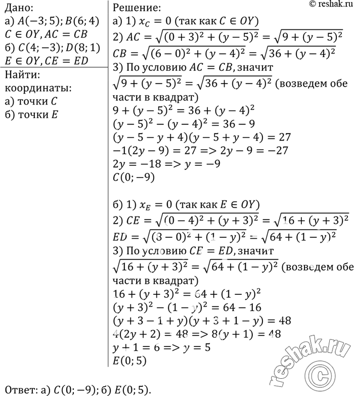      ,   : )  (-3; 5)  B (6; 4); )  (4; -3)  D (8;...