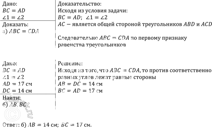    53 BC = AD, 1=2. ) ,   ABC  CDA ; )    ,  AD = 17 , DC = 14...