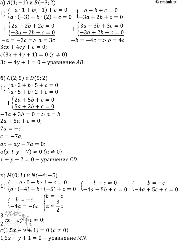    ,     : )  (1; -1)   (-3; 2); )  (2; 5)  D (5; 2); )  (0; 1)  N (-4;...