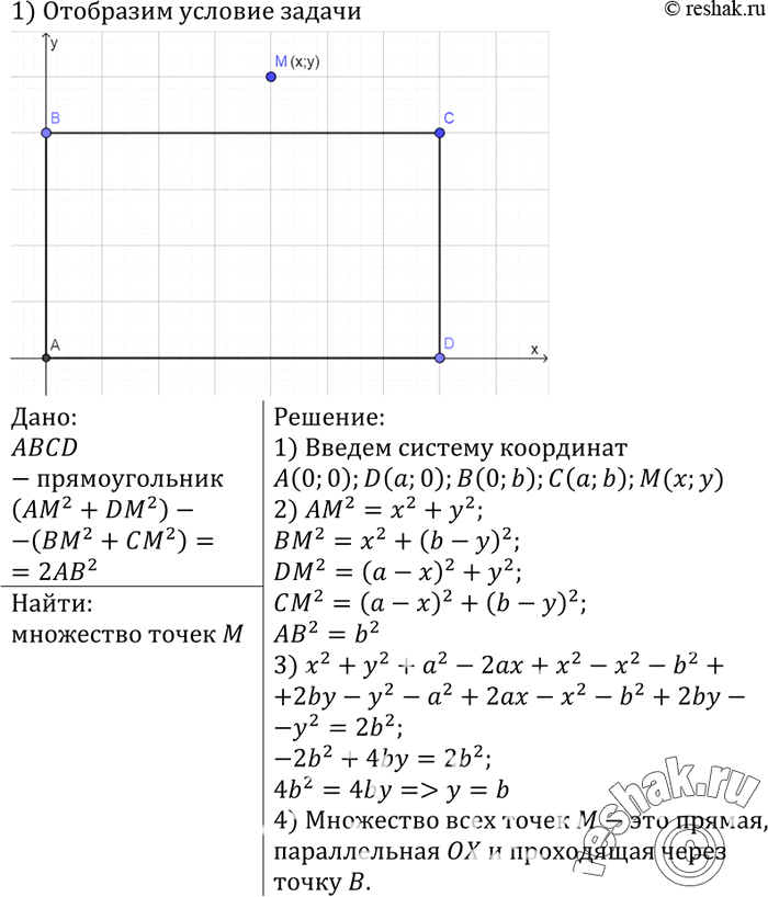    ABCD.     ,     (AM2 + DM2) - (2 + 2) =...