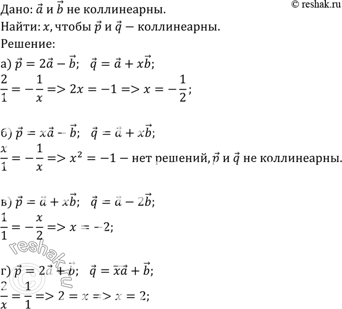     b  .     (  ),     q  : ) p = 2a-b, q = a + xb; )  = xa-b, q-a + xb; )  =  +...