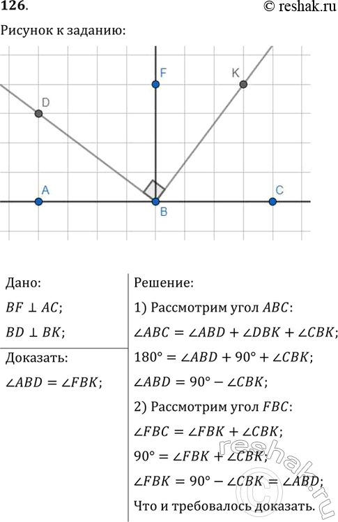  126.   105 BF  AC, BD  . ,   ABD = ...