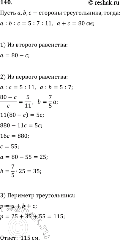  140.     5 : 7 : 11,        80 .  ...