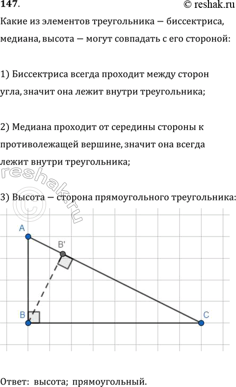  147.      , ,       ?   ,   ...