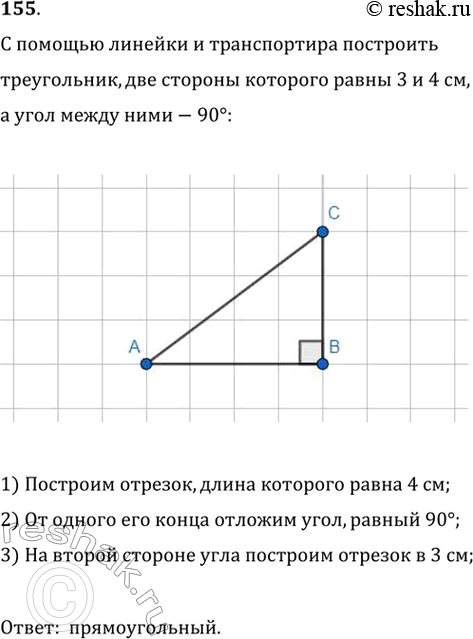  155.       ,     3   4 ,      90.   ...