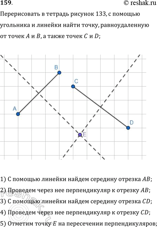  159.     133.       ,    A  ,     ...