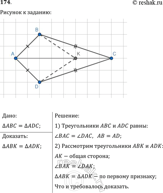  174.   144   =  ADC. ,    = ...