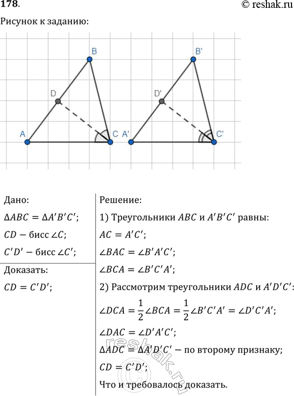  178. ,    ,     ,...