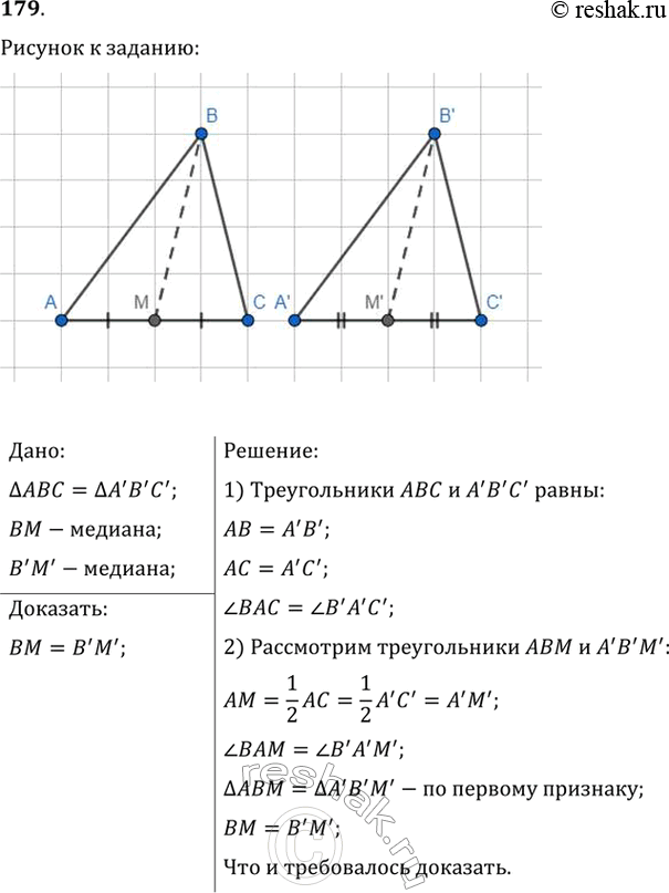  179. ,     ,    ,...