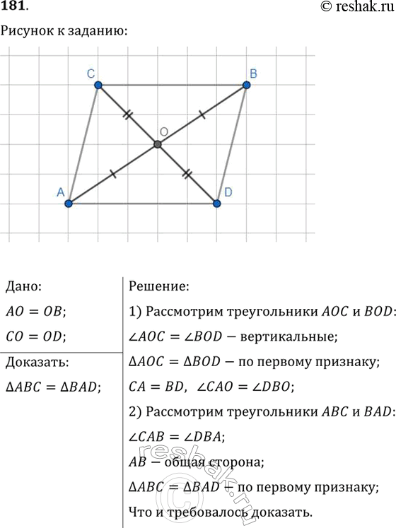  181.    CD         . ,    = ...