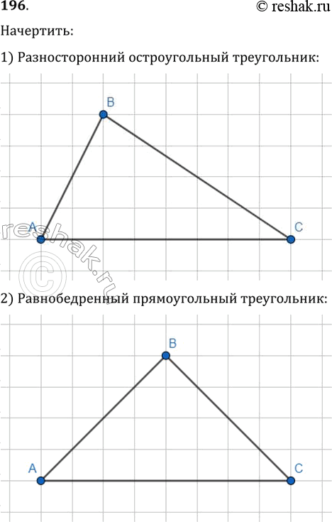  196. :1)   ;2)   ;3)  ...