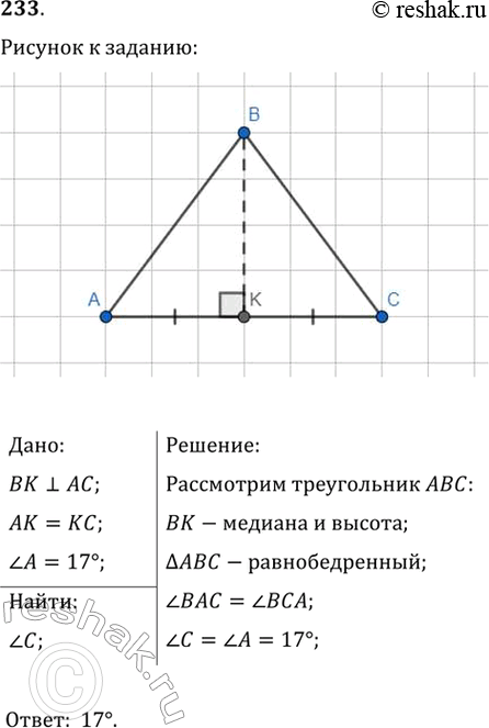  233.          .   C,   A =...