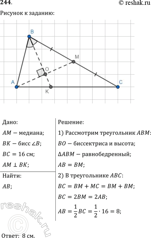  244.        .   ,   = 16...