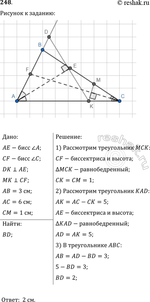  248.     = 3 ,  = 6 .       ,   = 1 . ,        ,...