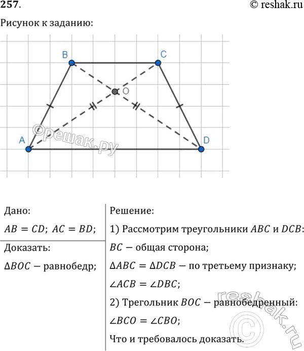  .257    7 