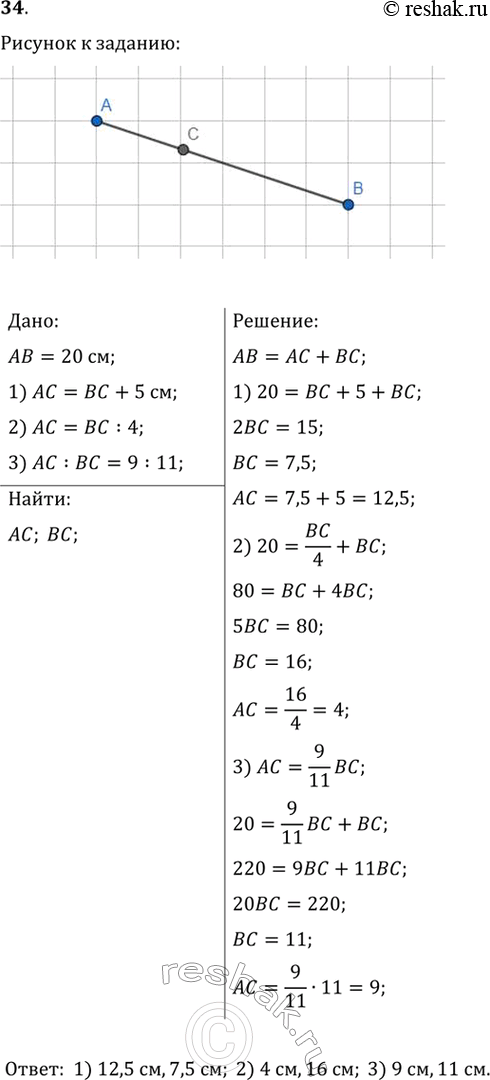  34.       ,    20 .     , : 1)    5    ; 2)    4 ...