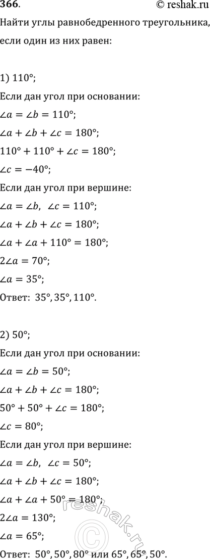     ,     : 1) 110; 2) 50.   ...