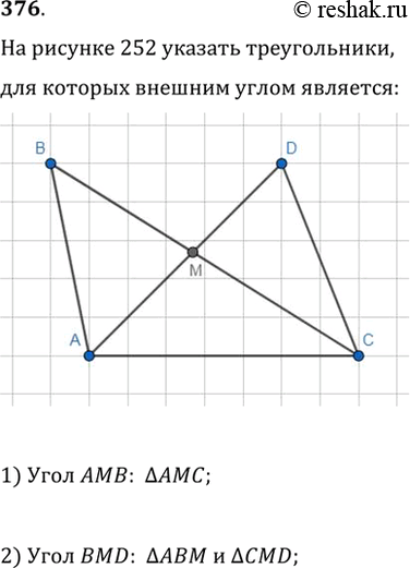    252  ,     : 1)  ; 2) ...