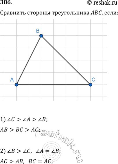     ABC, :1)  C >  A >  B;2)  B >  C,   = ...