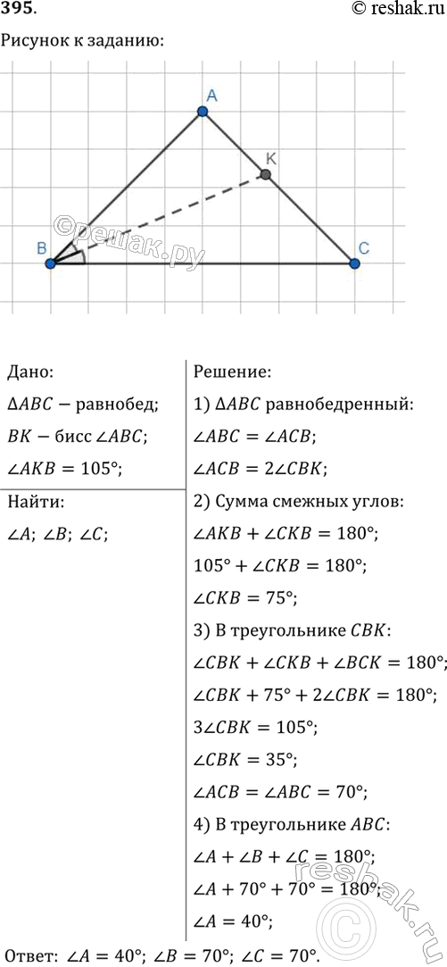        ABC   ,  AKB = 105.   ...