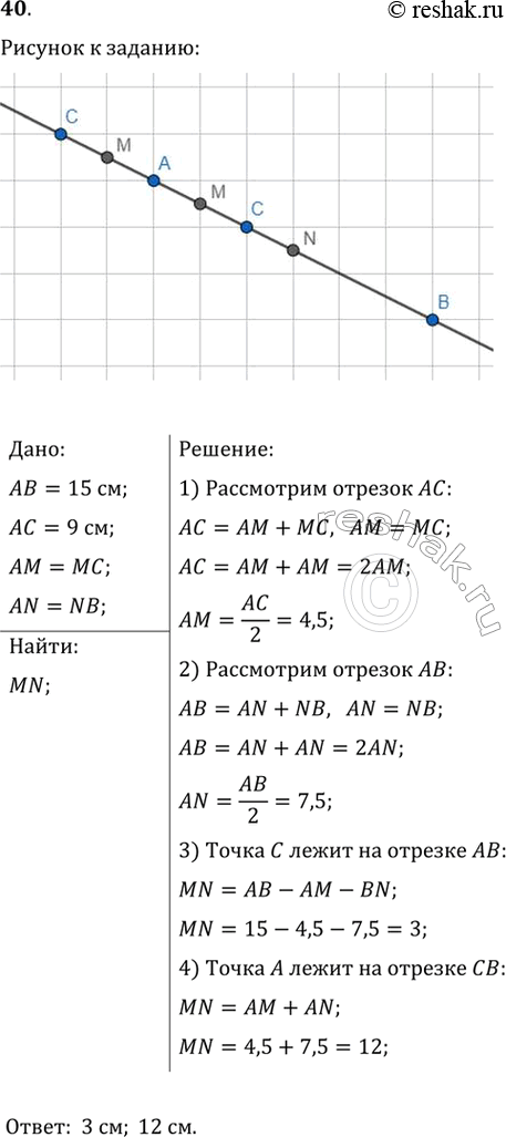  40.     ,    ,   = 15 ,  = 9 .       ...