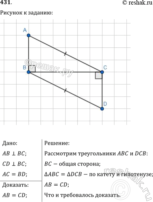    263   , CD  ,  = BD. ,   =...