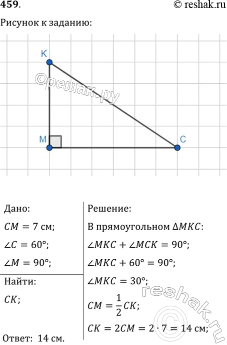       M = 90,  C = 60,  = 7 .  ...