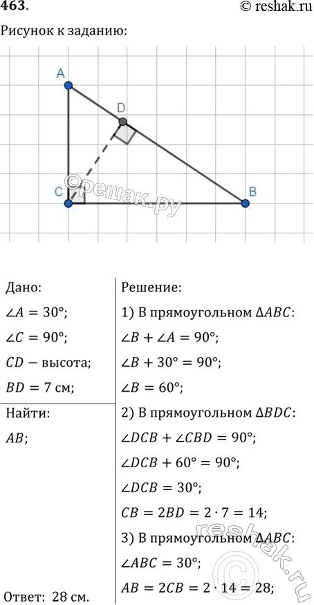    ABC  C = 90,  A = 30, CD  , BD = 7 .  ...