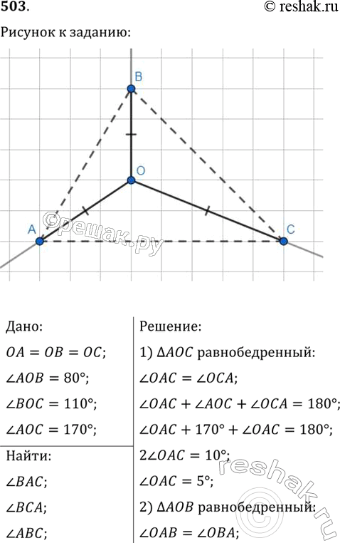       ,      ,   . ,   =  = ,   = 80,  = 110,   = 170.   ...