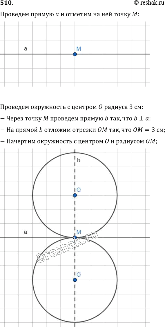  510.         .  ,   ,    3 ,    a   ....