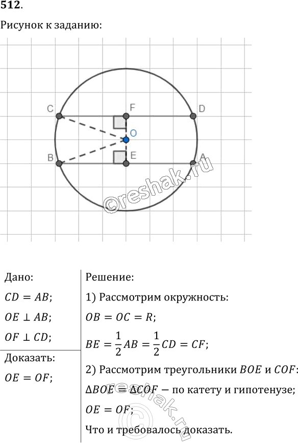  .512    7 