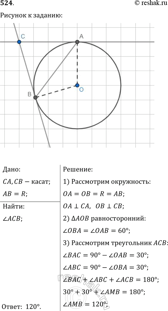  524.    ,   ,   ,    . ...