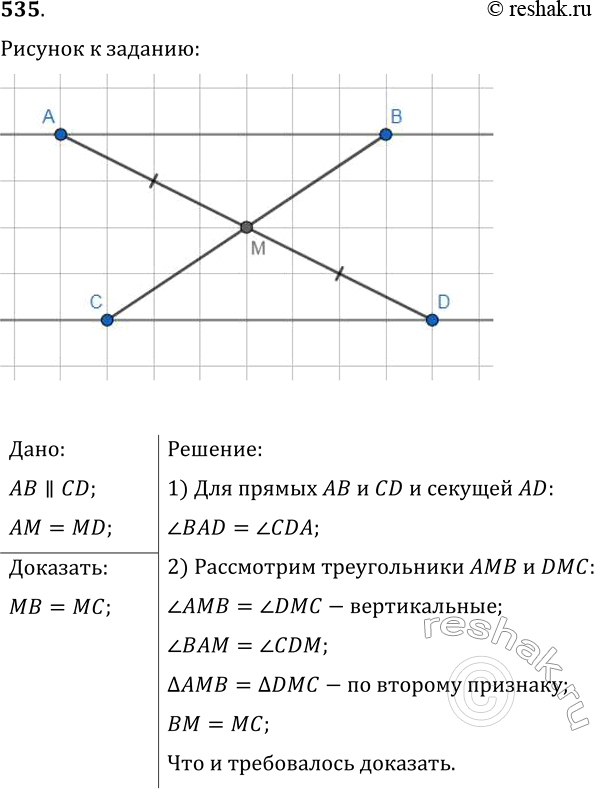  535. ,    ,      ,    ,     M  ...