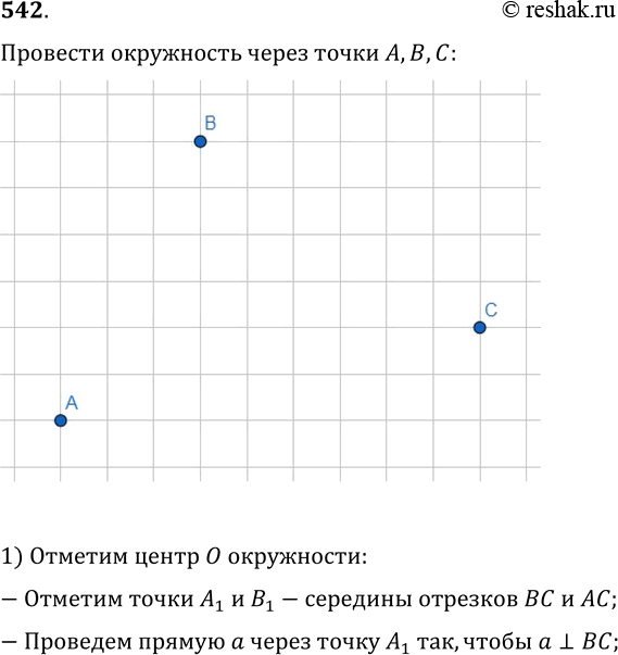  542.     306.    , ,  ,    ,  ...