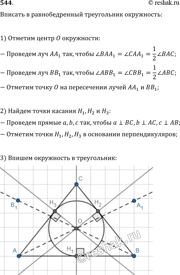  544.   .   1, 2  3  ...