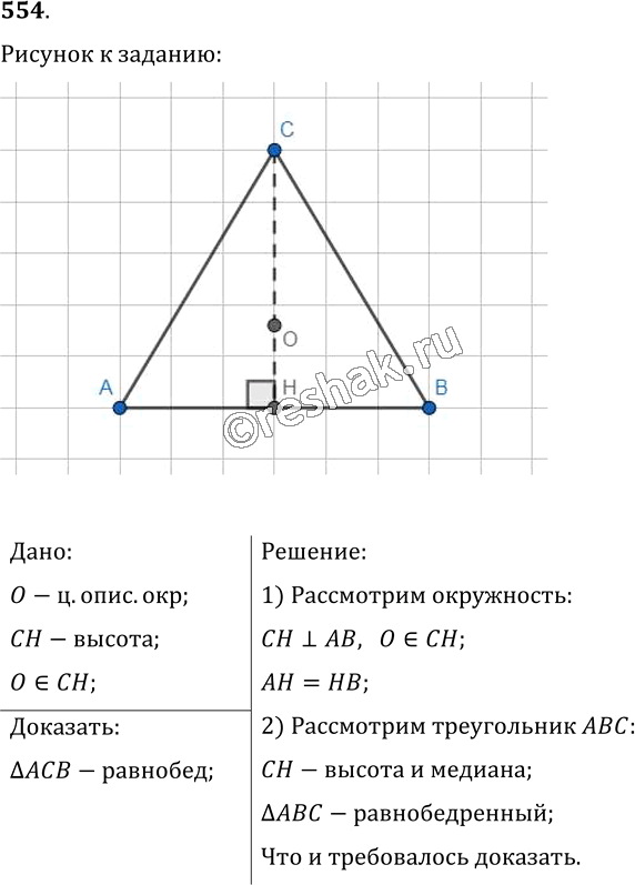  554. ,    ,   ,   ,   ...