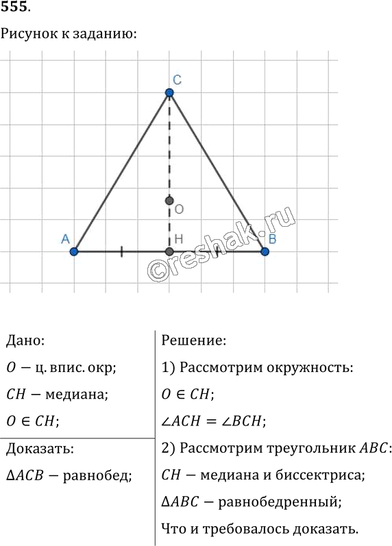  555. ,    ,   ,   ,   ...