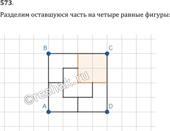  573.   ABCD    (. 314).       ...