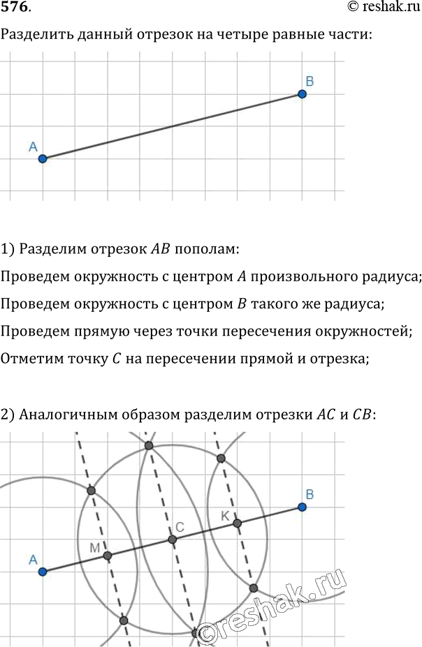  .576    7 