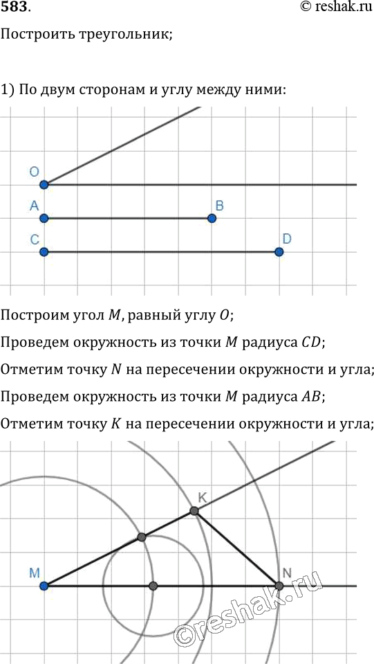  583.  :1)       ;2)     ...