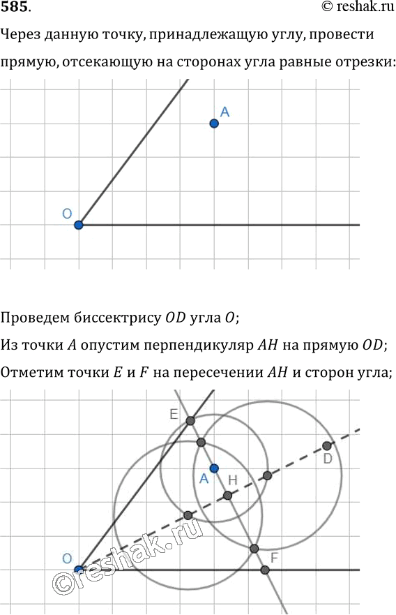  585.   ,  ,  ,     ...