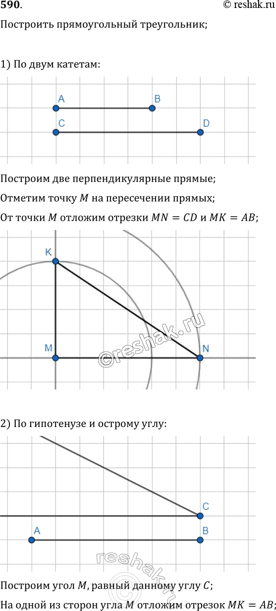  590.   :1)   ;2)     ;3)     ...