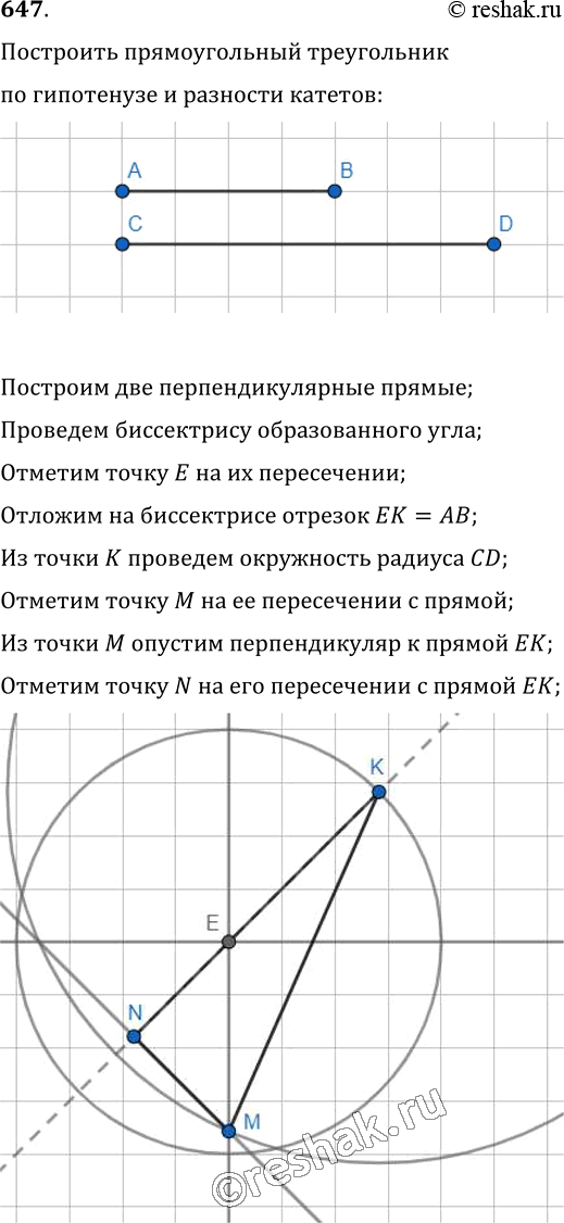  .647    7 