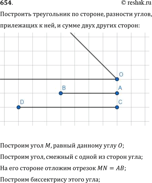  654.    ,  ,    ,    ...