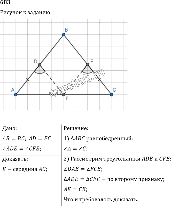  683.   348  = , AD = FC, ?ADE = ?CFE. ,      ...