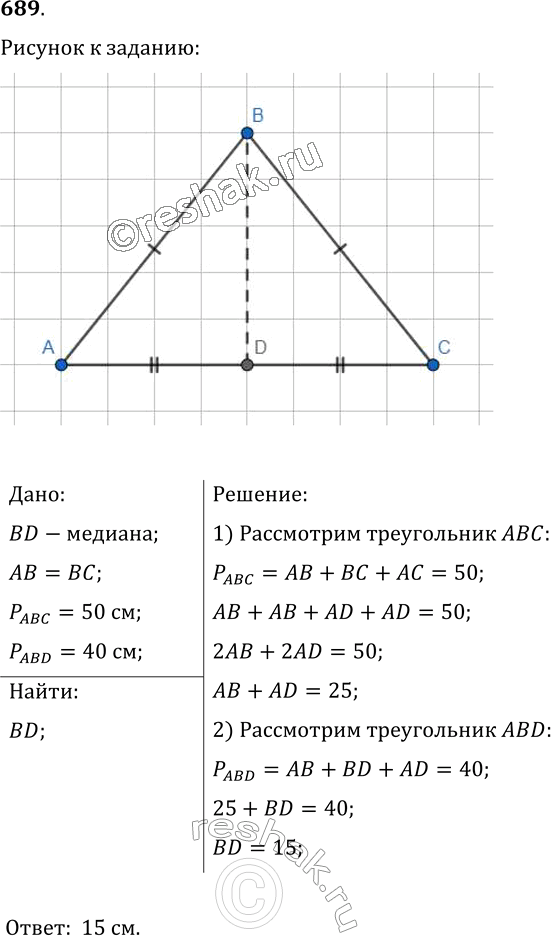  689.     = . BD  .     50 ,   ABD  40 .   ...