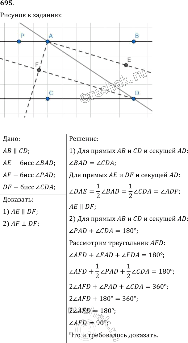  695. , :1)    ,       , ;2)  ...